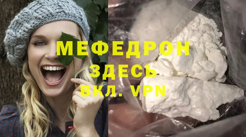 Мефедрон mephedrone  omg сайт  Болхов 