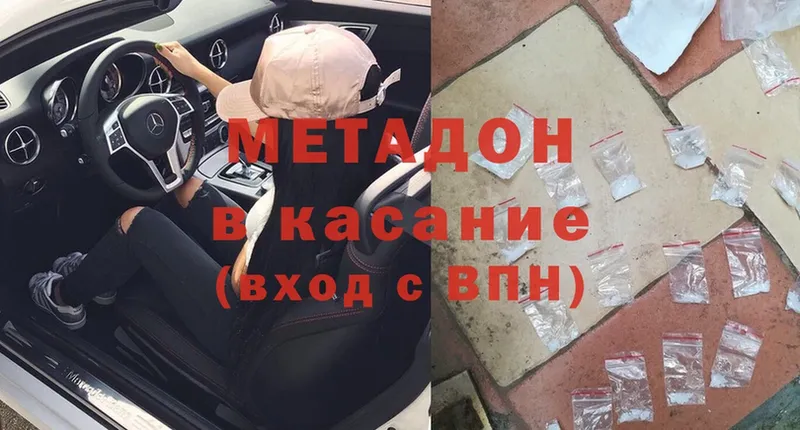 МЕТАДОН мёд  Болхов 